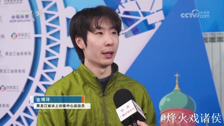 金博洋获全国锦标赛男单冠军 锁定2026冬奥会参赛资格 金博洋获全国锦标赛男单冠军 锁定2026冬奥会参赛资格