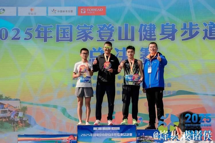 2025全国青少年户外运动挑战赛（江山站）鸣枪开赛